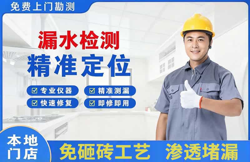 和静漏水检测精准定位